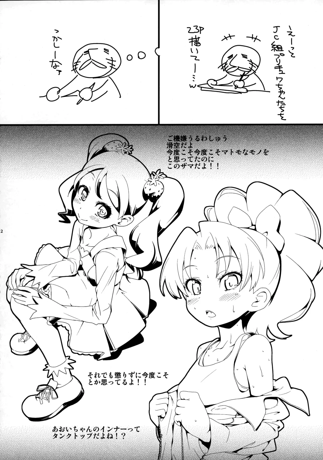 [Kakkuu] Mugen Kirakira-ru Zhoushoku without Sex-cross Fhentai - Page 23