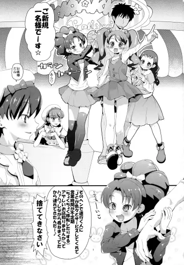 [Kakkuu] Mugen Kirakira-ru Zhoushoku without Sex-cross Fhentai - Page 2