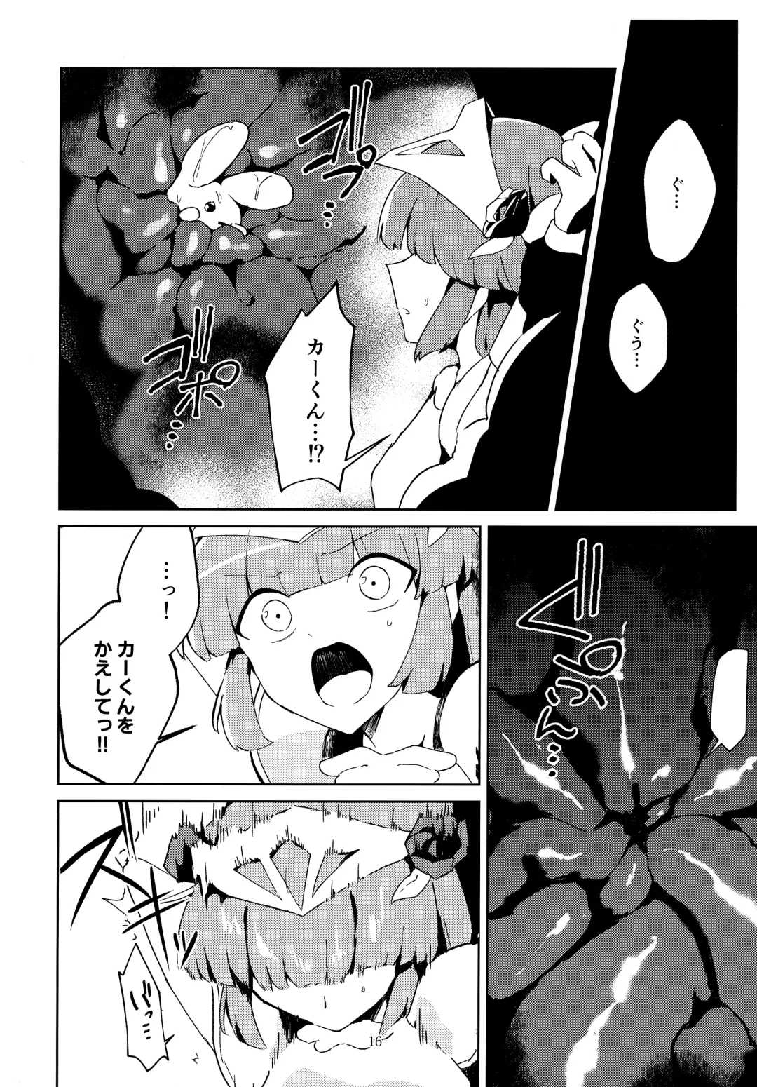 Ikusa Otome wa Hikari ni Ochiru Fhentai - Page 15