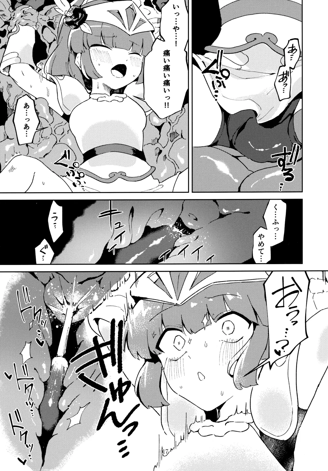 Ikusa Otome wa Hikari ni Ochiru Fhentai - Page 16