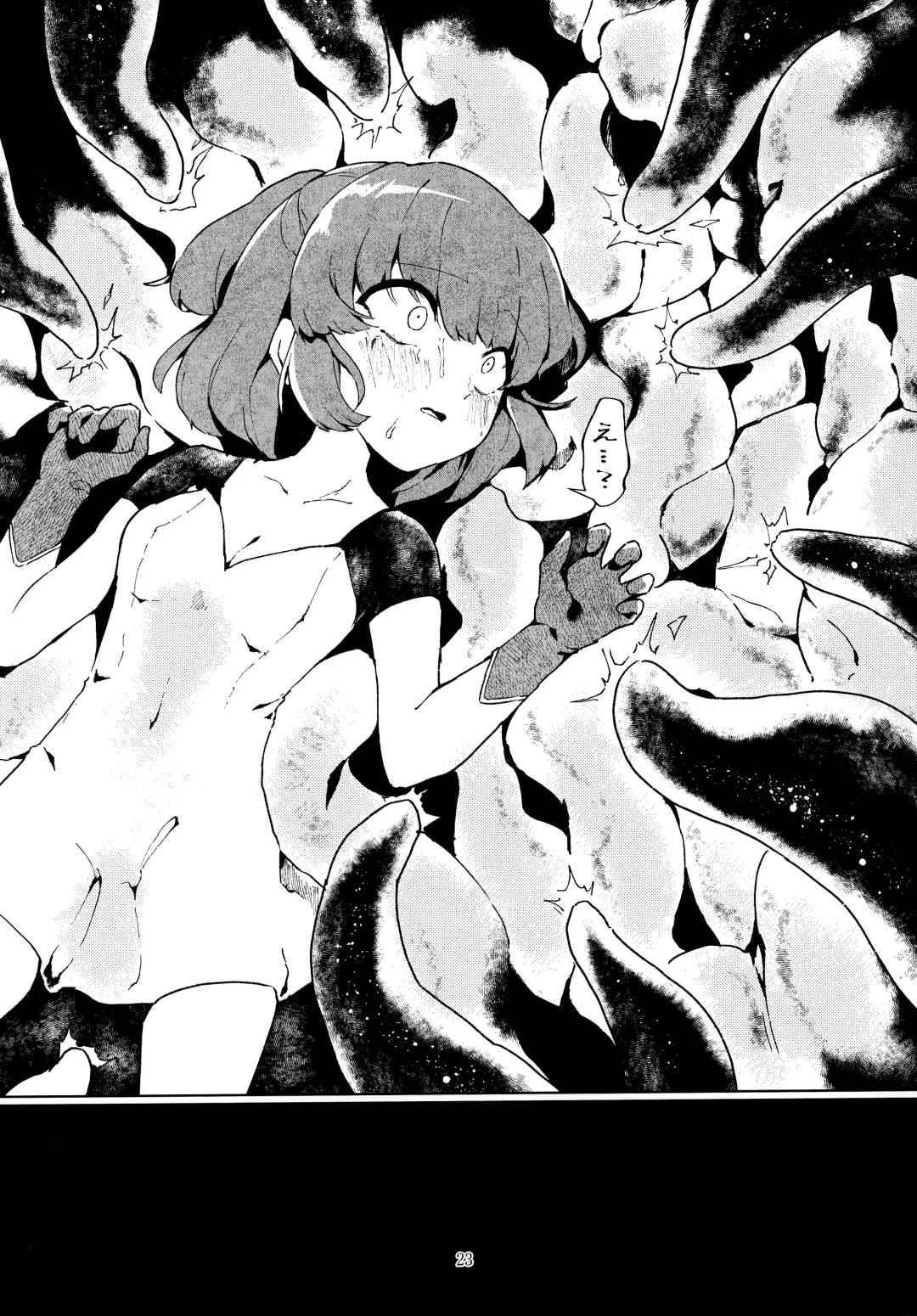 Ikusa Otome wa Hikari ni Ochiru Fhentai - Page 22