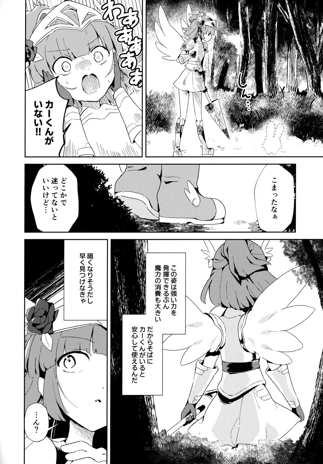 Ikusa Otome wa Hikari ni Ochiru Fhentai - Page 3