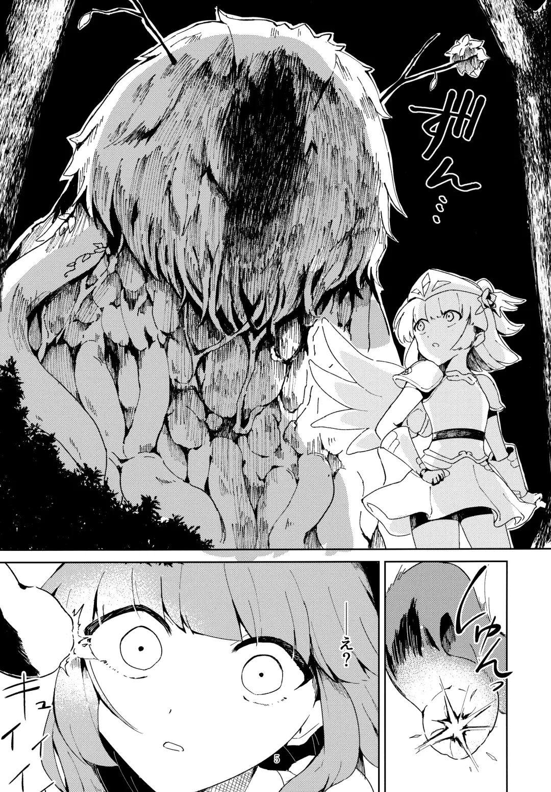 Ikusa Otome wa Hikari ni Ochiru Fhentai - Page 4