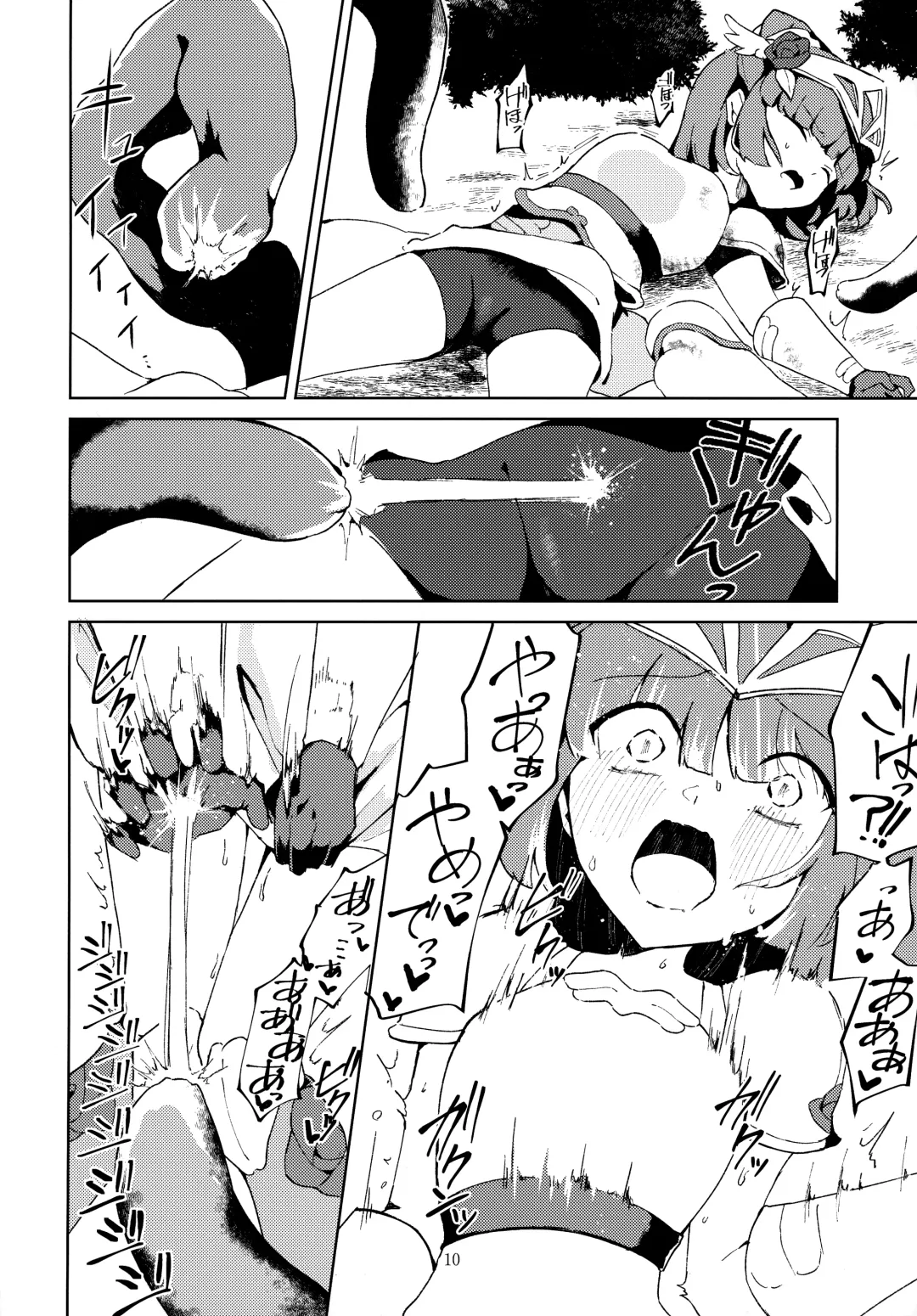 Ikusa Otome wa Hikari ni Ochiru Fhentai - Page 9