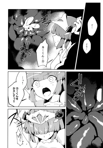 Ikusa Otome wa Hikari ni Ochiru Fhentai.net - Page 15