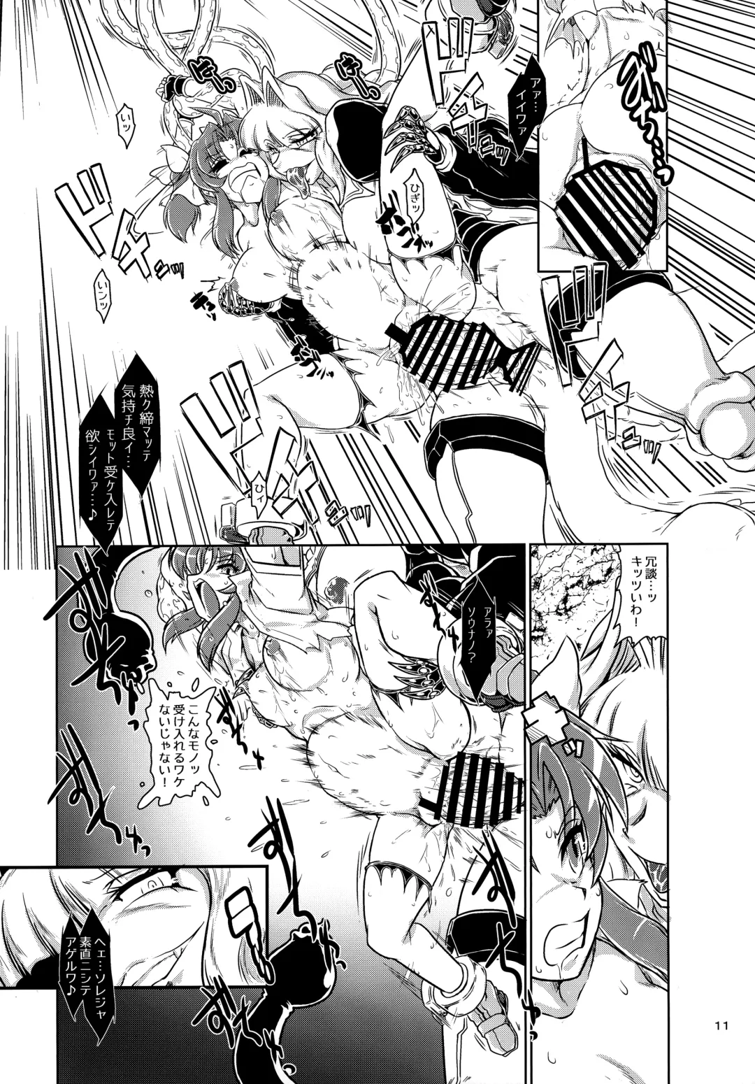 [Tuna Milk] Tokumukan Kagerou - Matai Hen Fhentai - Page 12