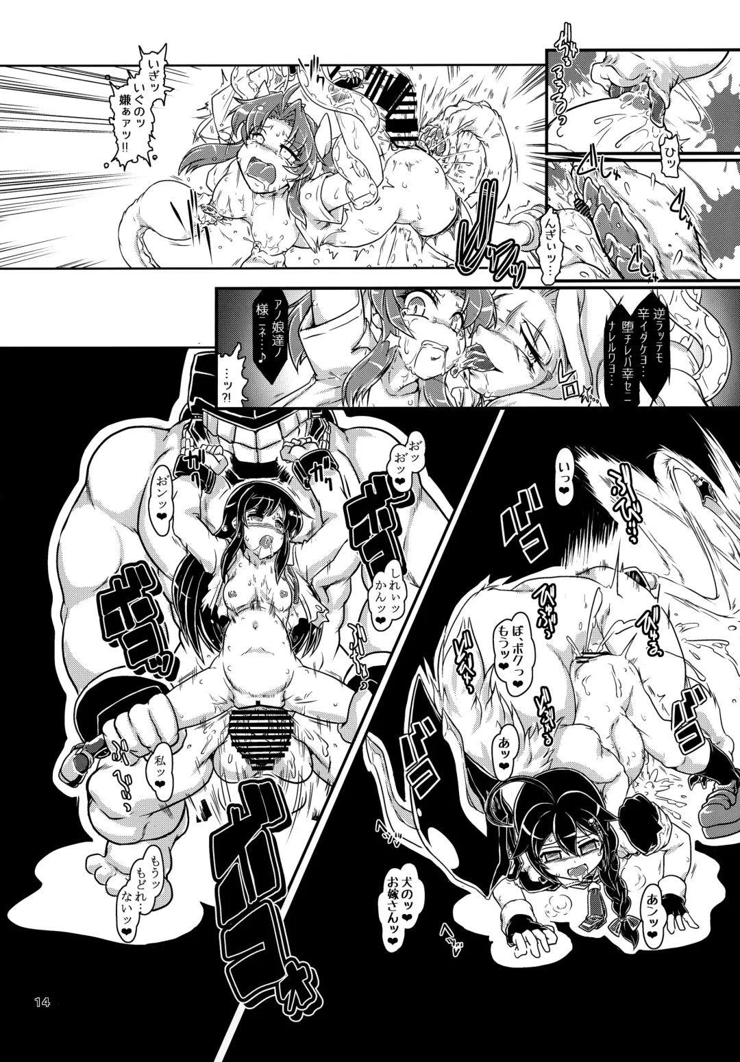 [Tuna Milk] Tokumukan Kagerou - Matai Hen Fhentai - Page 15