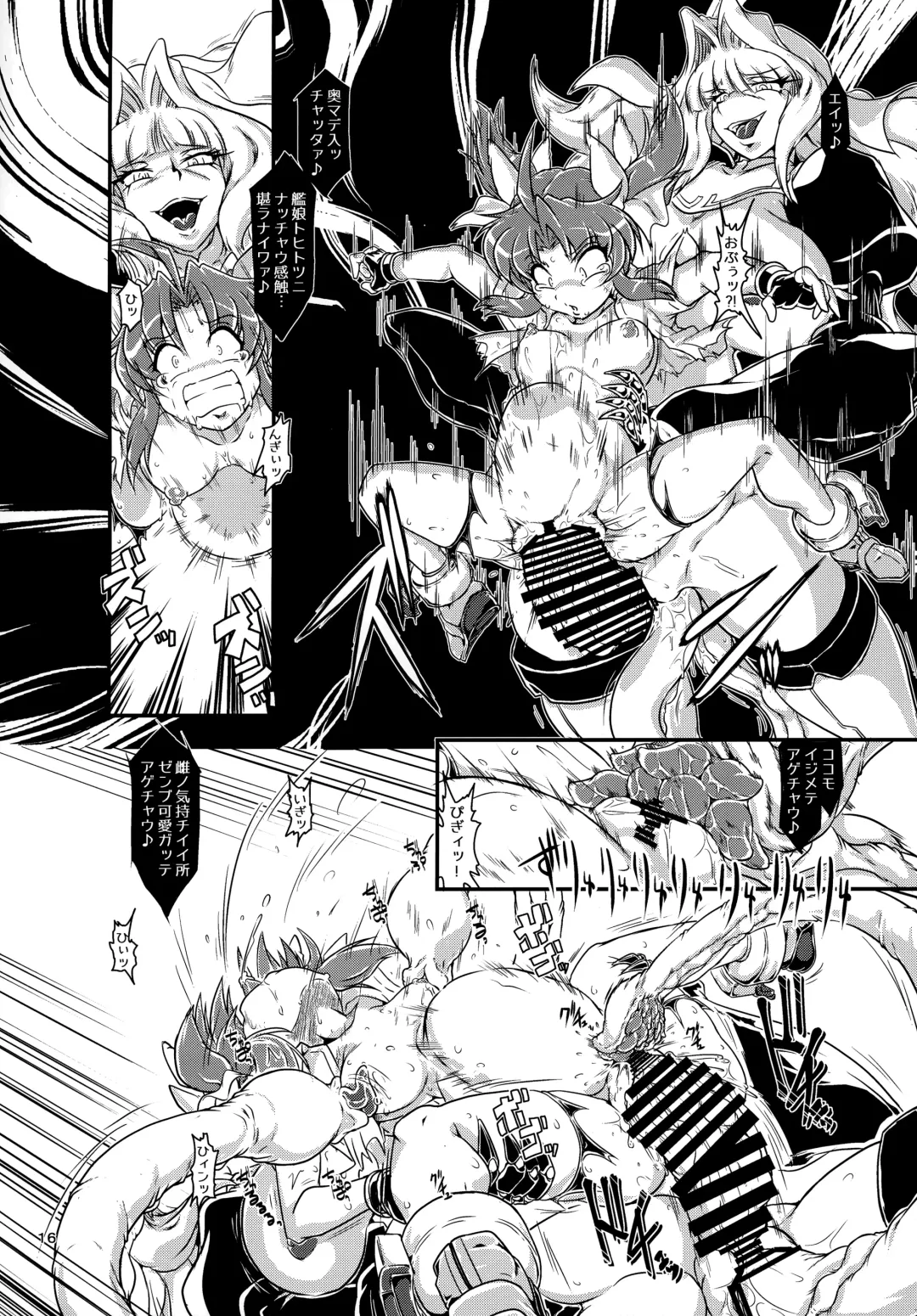 [Tuna Milk] Tokumukan Kagerou - Matai Hen Fhentai - Page 17