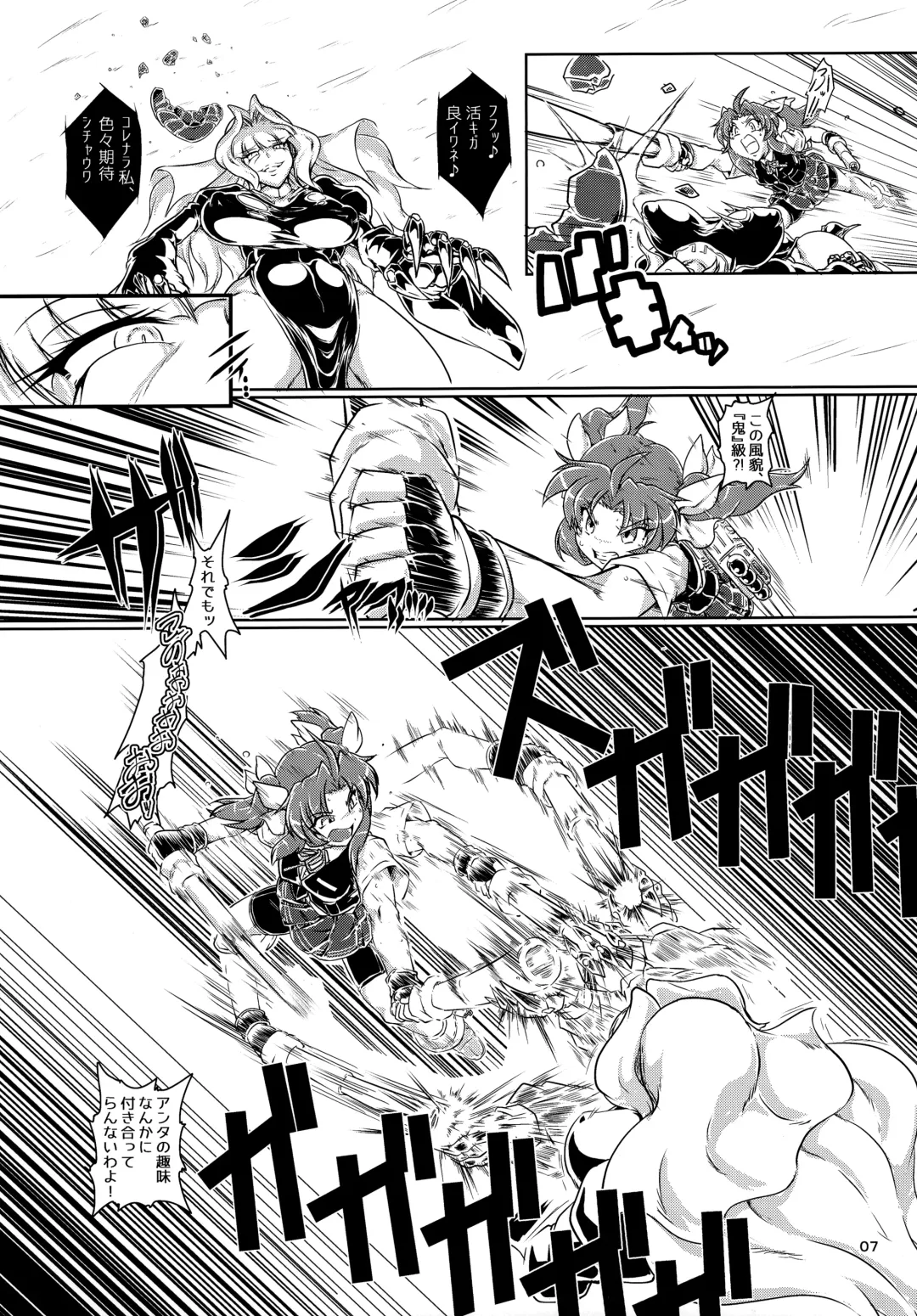 [Tuna Milk] Tokumukan Kagerou - Matai Hen Fhentai - Page 8