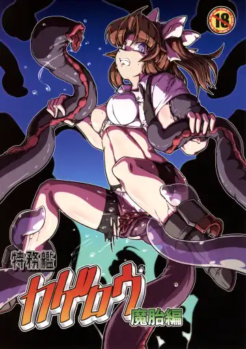 Read [Tuna Milk] Tokumukan Kagerou - Matai Hen - Fhentai