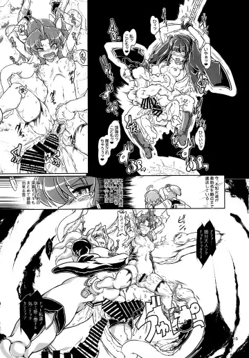 [Tuna Milk] Tokumukan Kagerou - Matai Hen Fhentai - Page 16