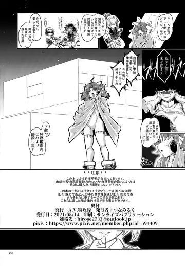 [Tuna Milk] Tokumukan Kagerou - Matai Hen Fhentai - Page 21