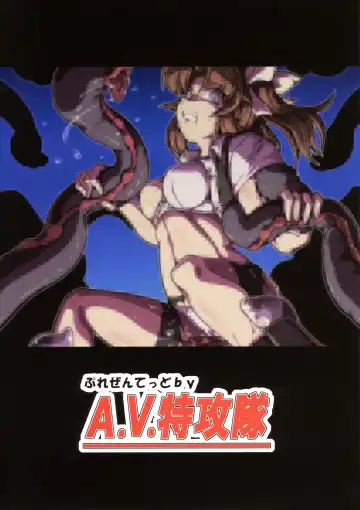 [Tuna Milk] Tokumukan Kagerou - Matai Hen Fhentai - Page 22