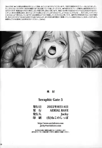 [Jacky] Seraphic Gate 5 Fhentai.net - Page 36