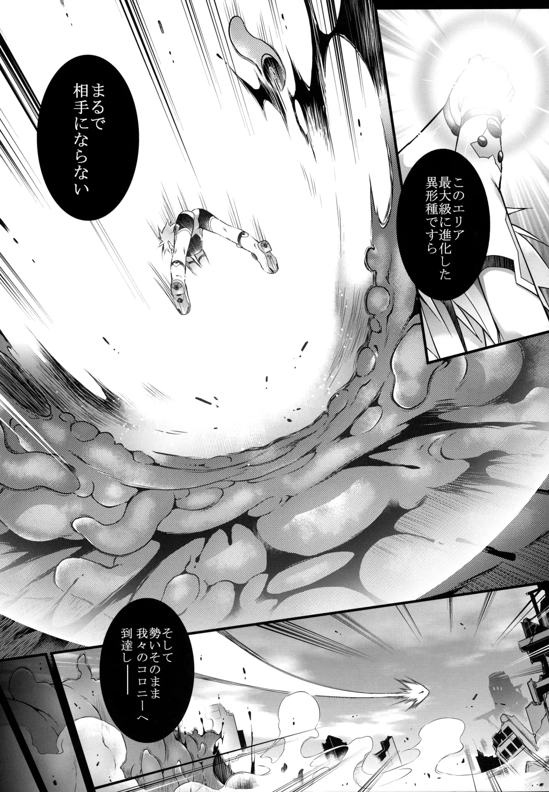 [Tomoshibi Hidekazu] War Gynoid no Shimeikan Fhentai - Page 12