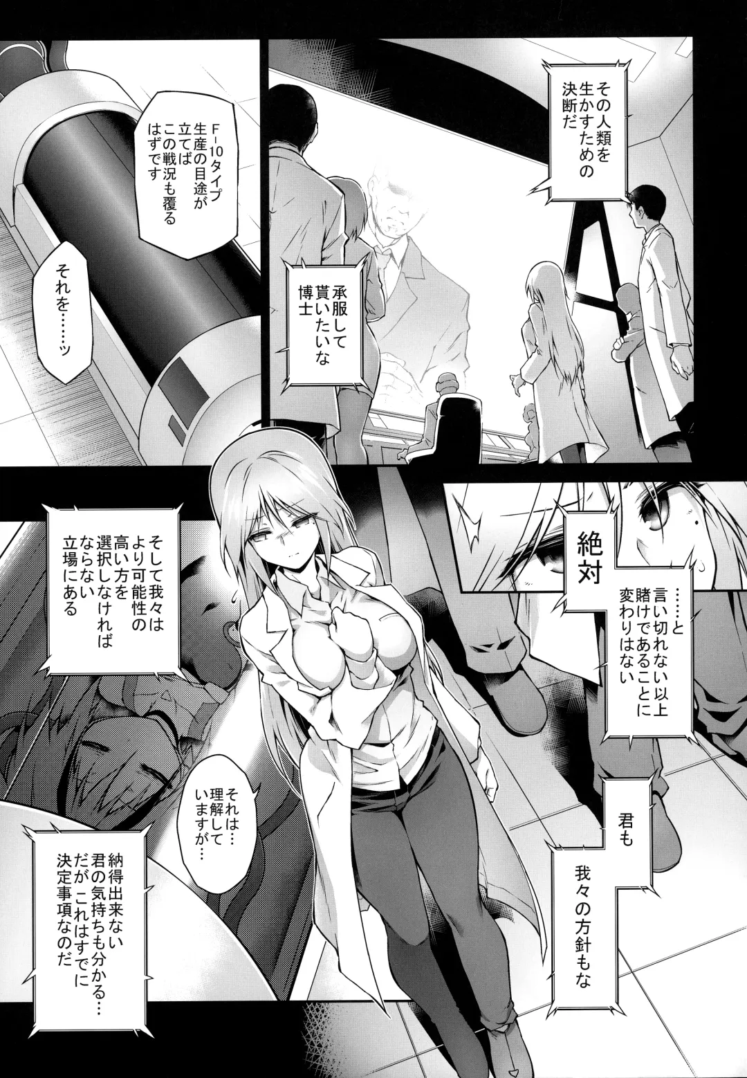 [Tomoshibi Hidekazu] War Gynoid no Shimeikan Fhentai - Page 26