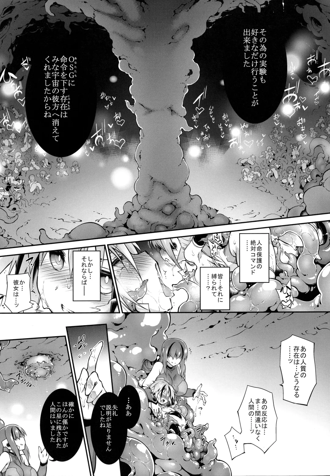 [Tomoshibi Hidekazu] War Gynoid no Shimeikan Fhentai - Page 39
