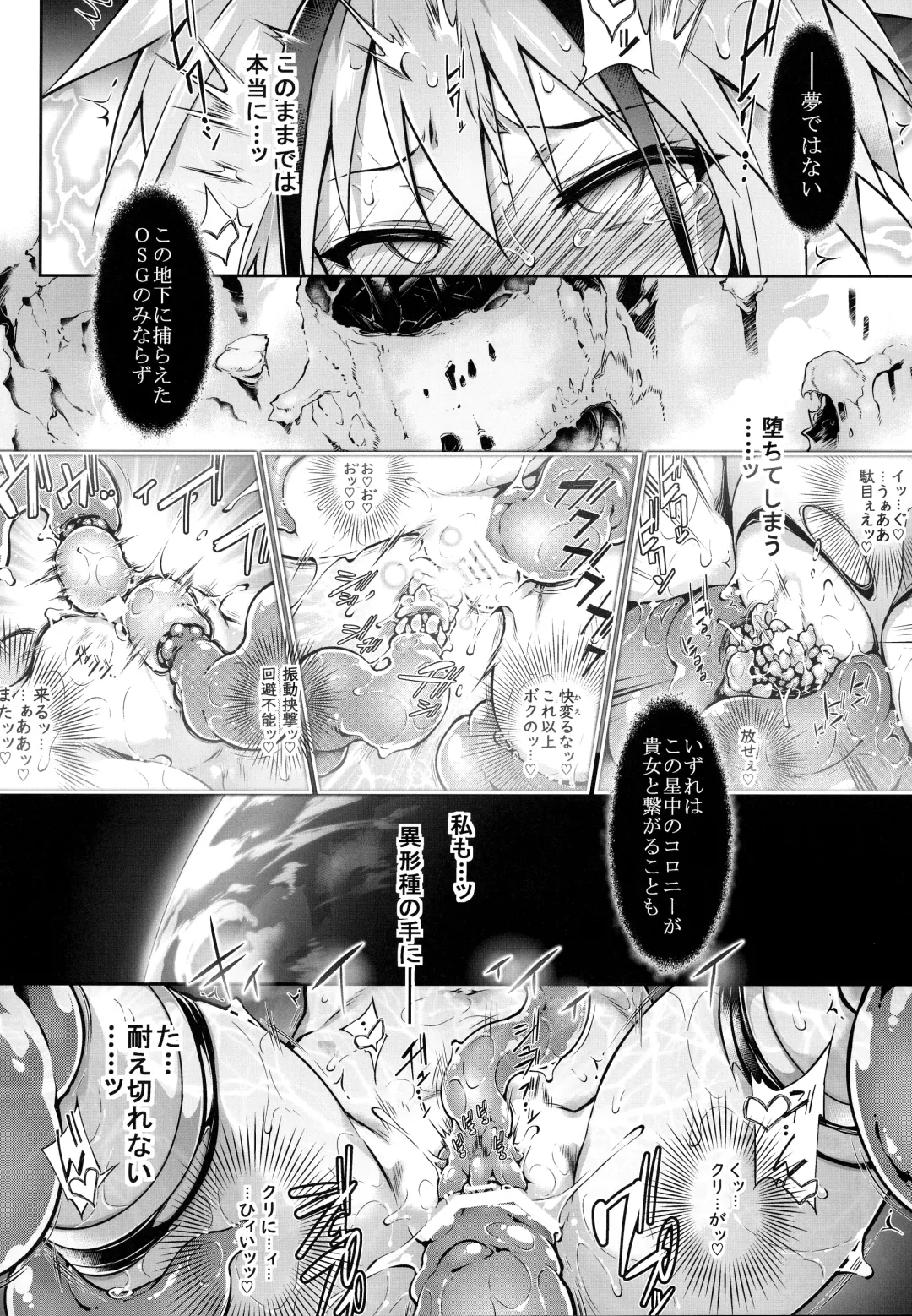 [Tomoshibi Hidekazu] War Gynoid no Shimeikan Fhentai - Page 50
