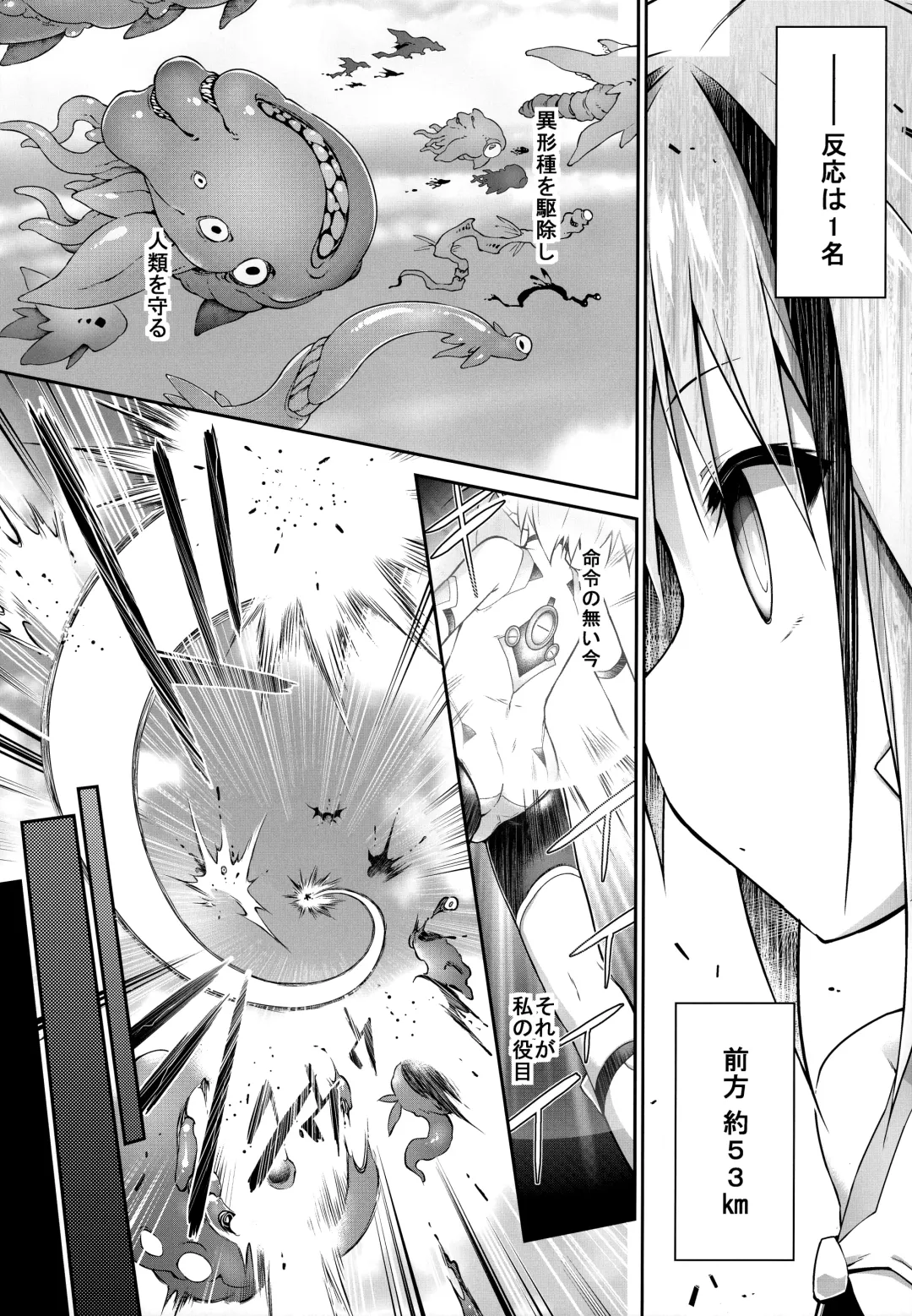 [Tomoshibi Hidekazu] War Gynoid no Shimeikan Fhentai - Page 9