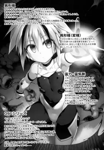 [Tomoshibi Hidekazu] War Gynoid no Shimeikan Fhentai - Page 10