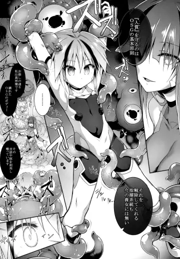 [Tomoshibi Hidekazu] War Gynoid no Shimeikan Fhentai - Page 14