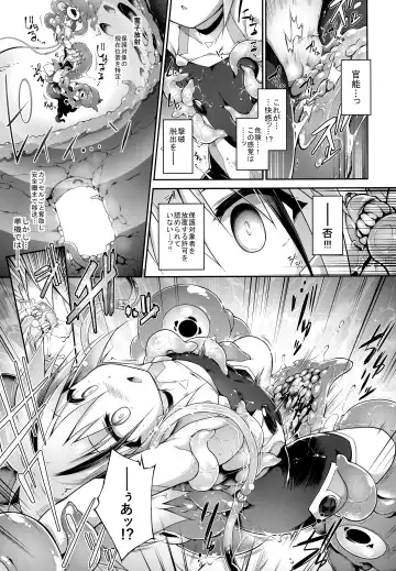 [Tomoshibi Hidekazu] War Gynoid no Shimeikan Fhentai - Page 20