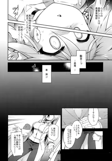[Tomoshibi Hidekazu] War Gynoid no Shimeikan Fhentai - Page 25