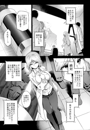 [Tomoshibi Hidekazu] War Gynoid no Shimeikan Fhentai - Page 26
