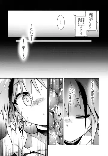 [Tomoshibi Hidekazu] War Gynoid no Shimeikan Fhentai - Page 27