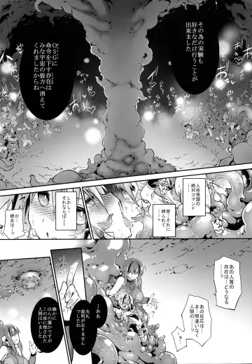 [Tomoshibi Hidekazu] War Gynoid no Shimeikan Fhentai - Page 39