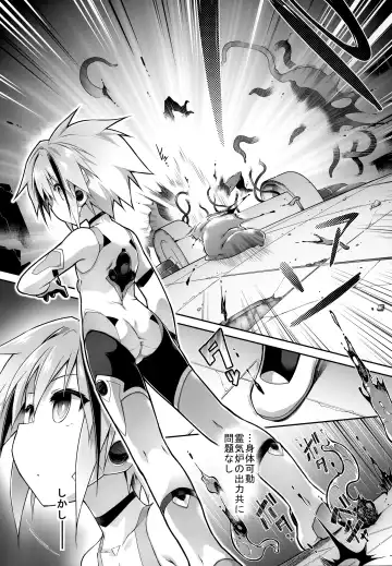 [Tomoshibi Hidekazu] War Gynoid no Shimeikan Fhentai - Page 4