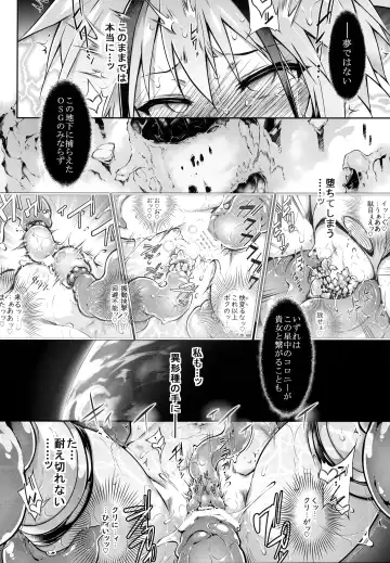 [Tomoshibi Hidekazu] War Gynoid no Shimeikan Fhentai - Page 50