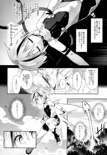 [Tomoshibi Hidekazu] War Gynoid no Shimeikan Fhentai - Page 7