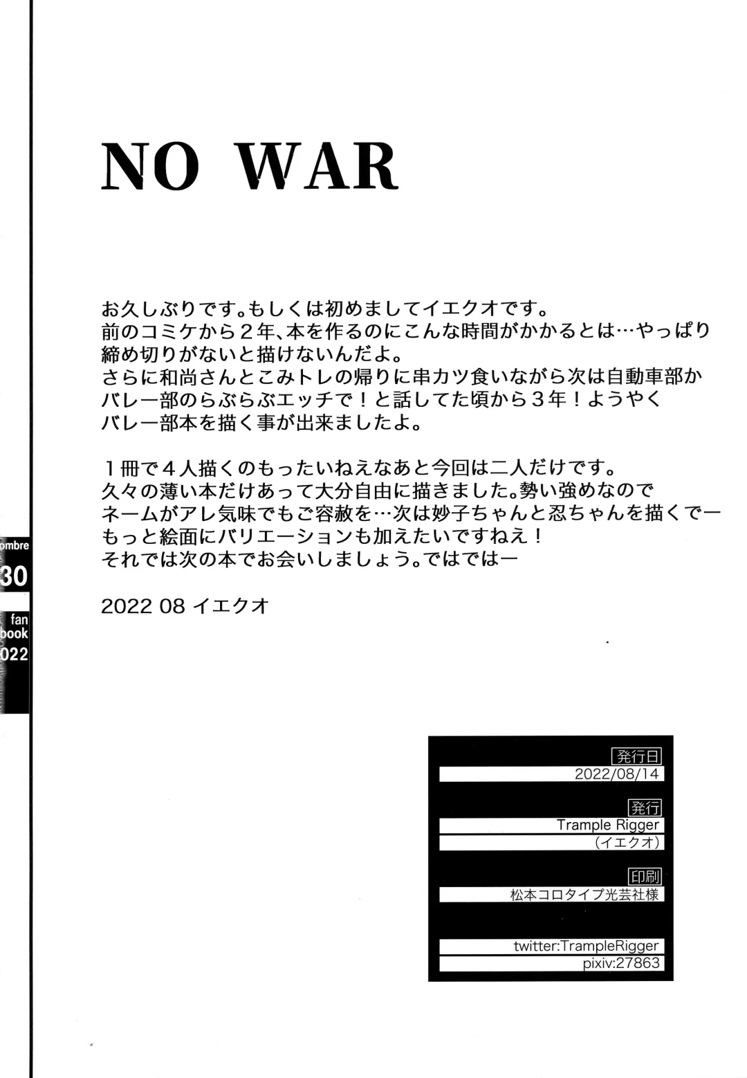 [Yequo] Volley-bu Love vol. 1 Fhentai - Page 29