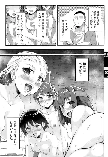 [Yequo] Volley-bu Love vol. 1 Fhentai - Page 2