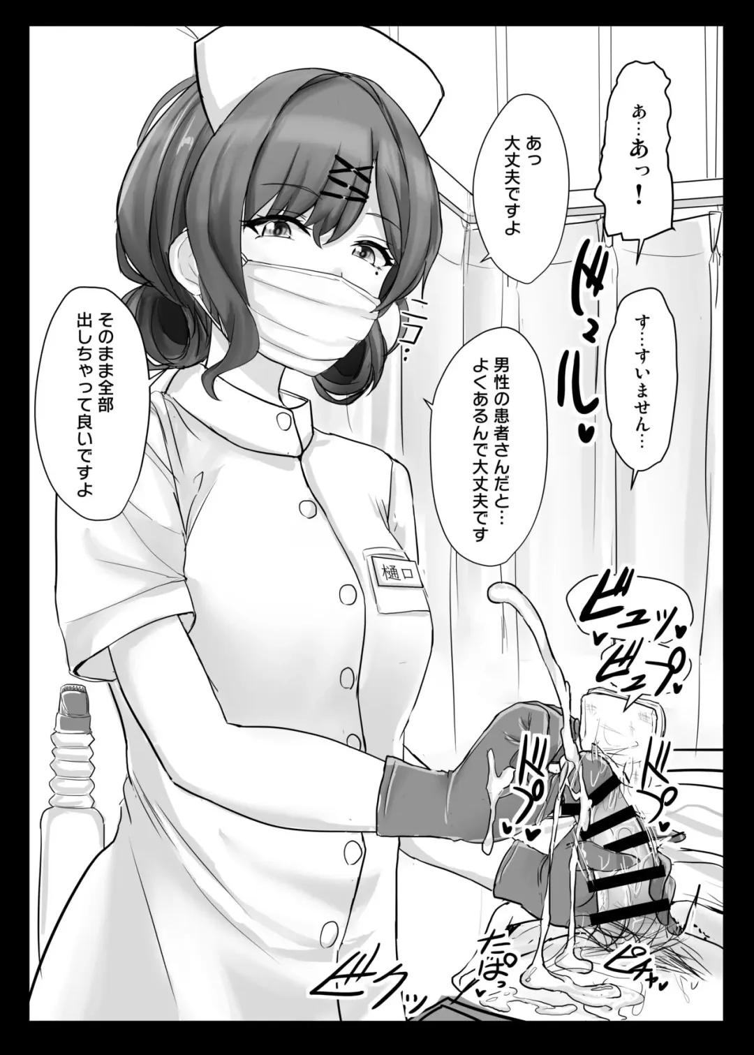 [Poshi] Ero Rakugaki Bon @ C99 Fhentai.net - Page 3