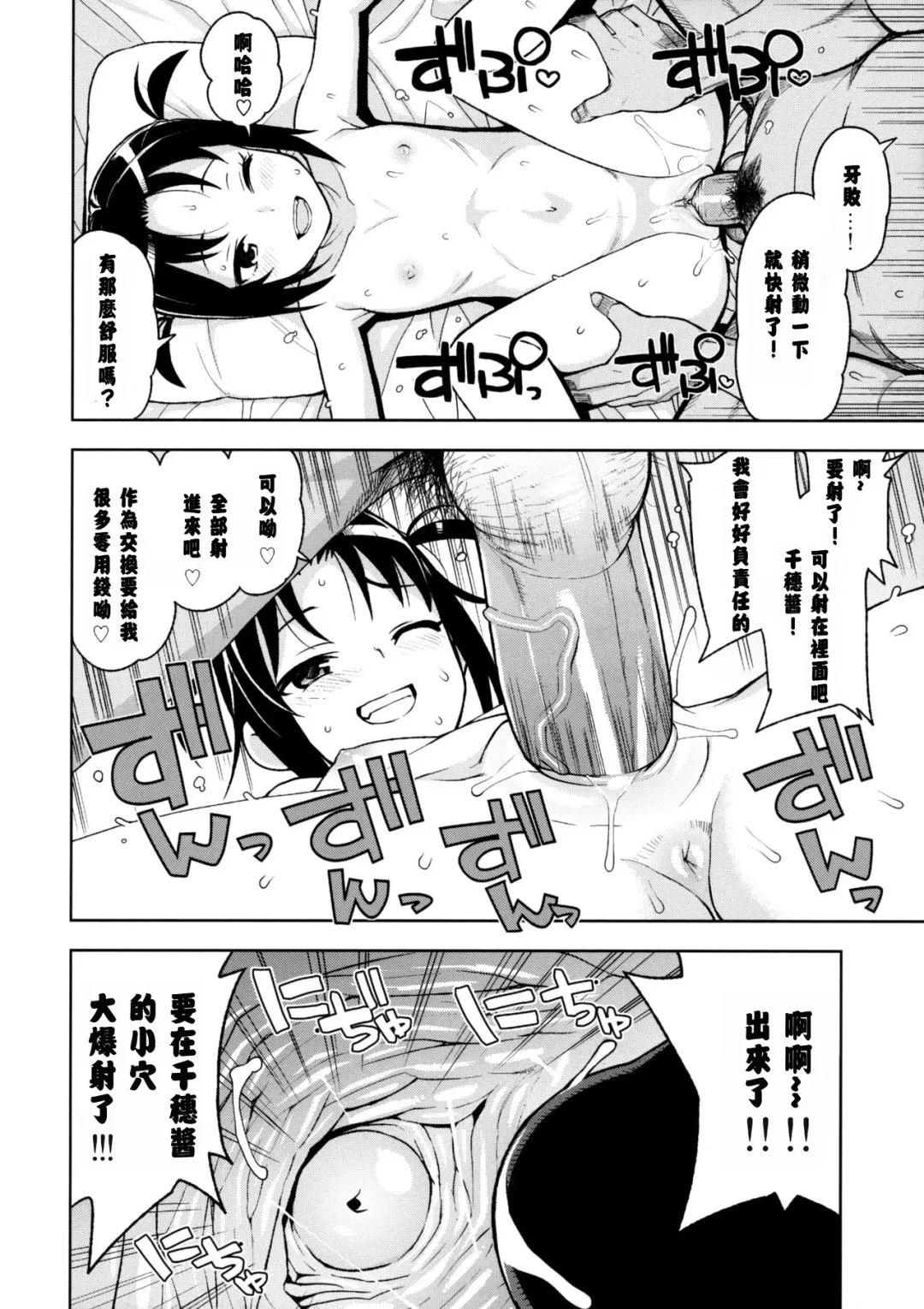 [Tamagoro] Little Bitch Planet vol.3 (decensored) Fhentai - Page 15