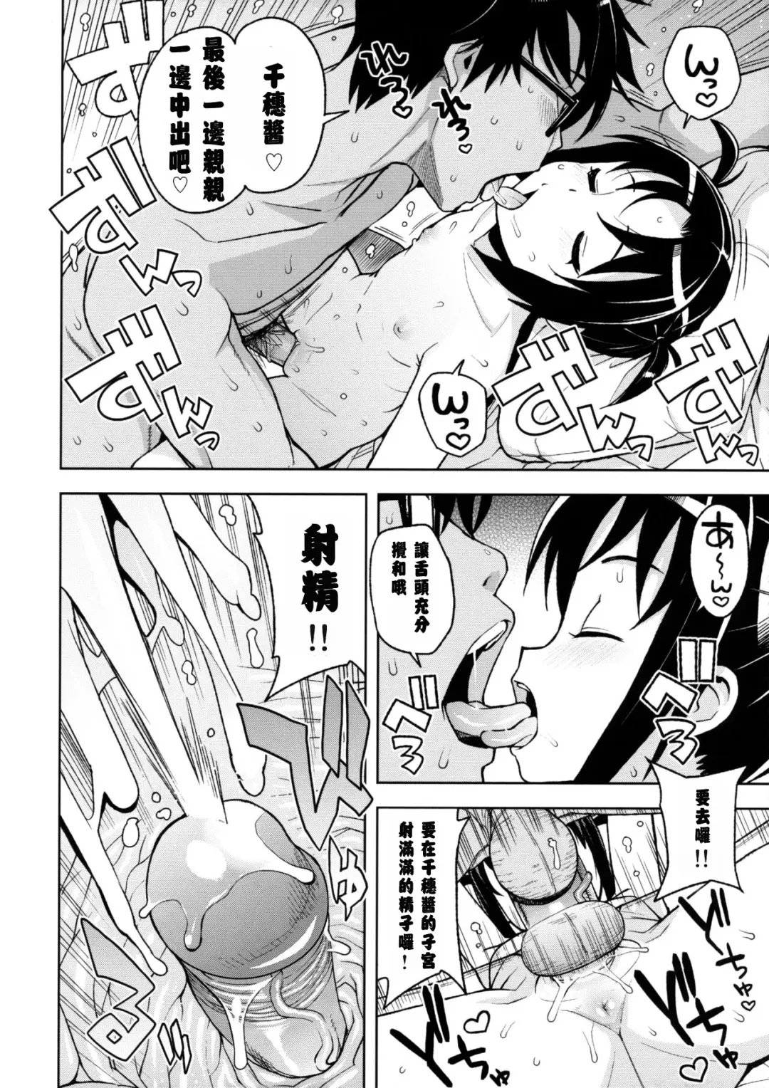 [Tamagoro] Little Bitch Planet vol.3 (decensored) Fhentai - Page 19