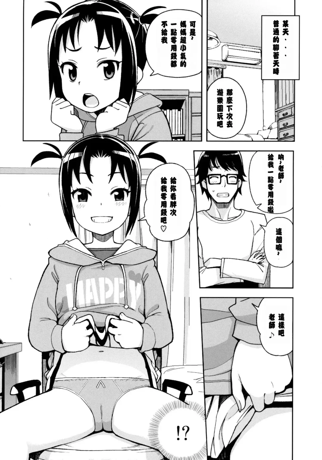 [Tamagoro] Little Bitch Planet vol.3 (decensored) Fhentai - Page 5