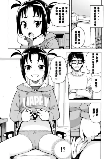 [Tamagoro] Little Bitch Planet vol.3 (decensored) Fhentai - Page 5