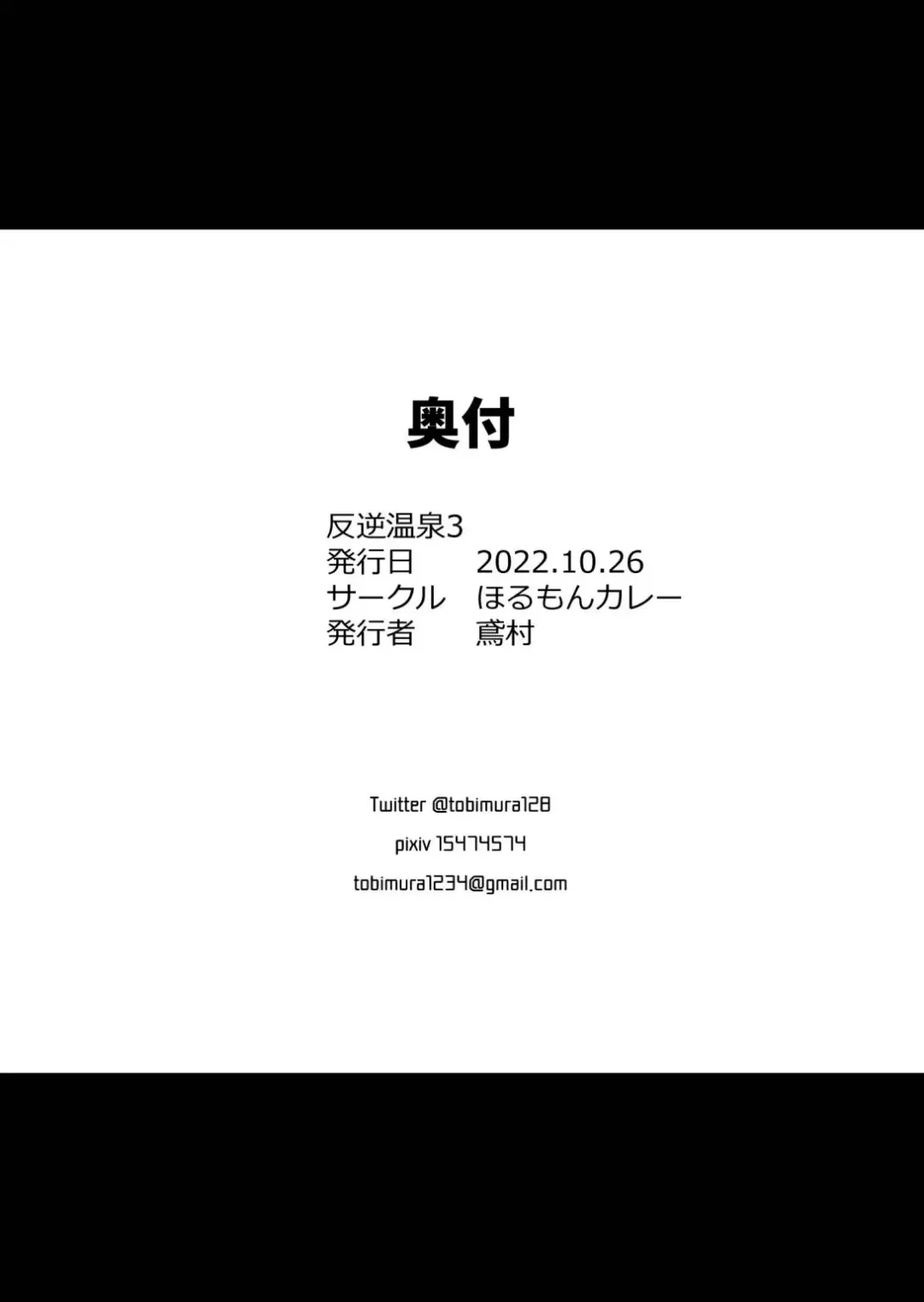 [Tobimura] Hangyaku Onsen 3 Fhentai - Page 31