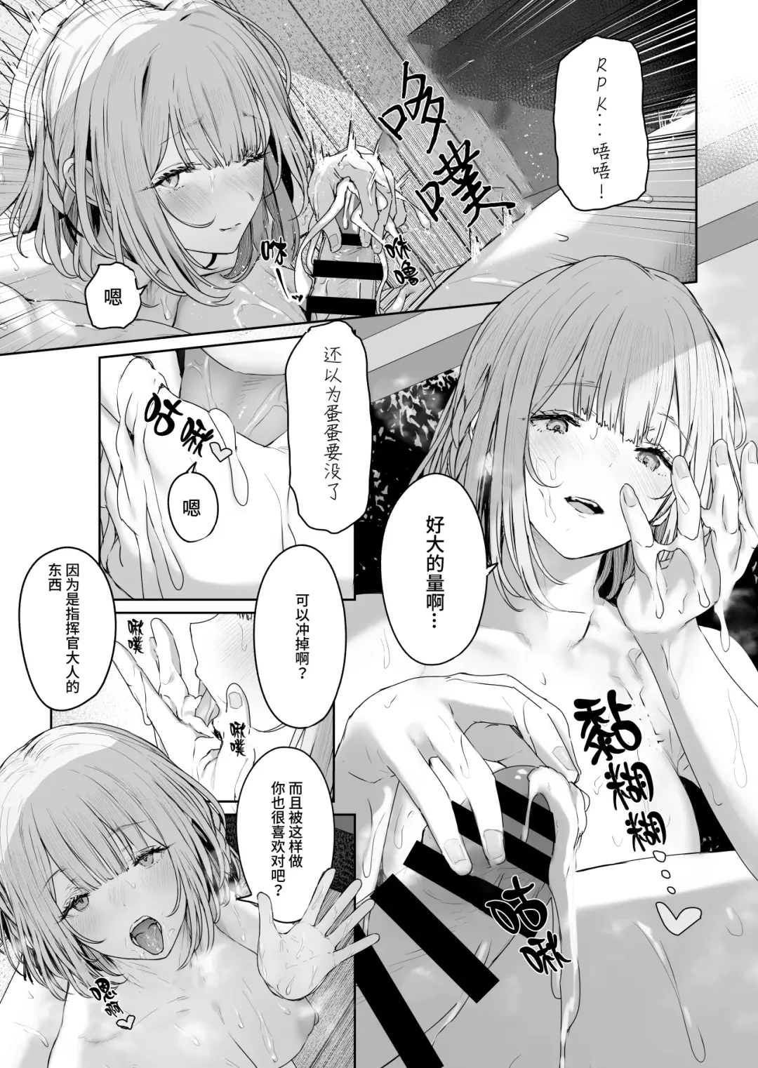 [Tobimura] Hangyaku Onsen 3 Fhentai - Page 8