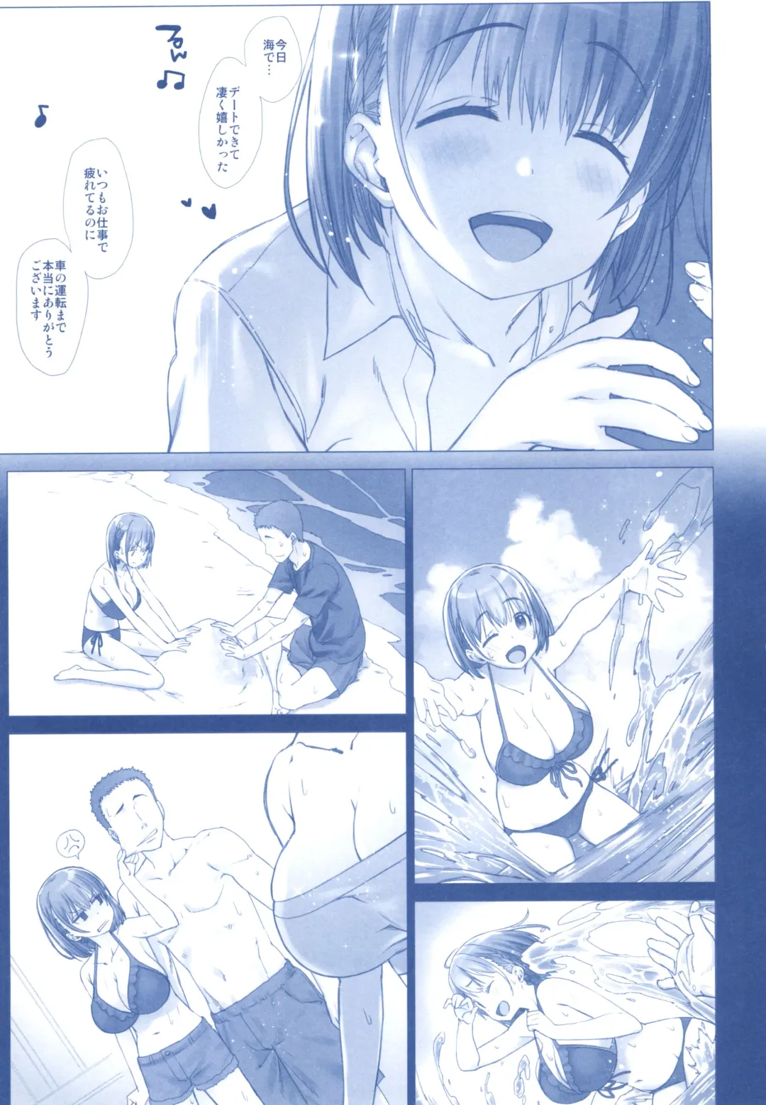 [Nanase Meruchi] Shuumatsu no Tawawa Soushuuhen +α Fhentai.net - Page 101