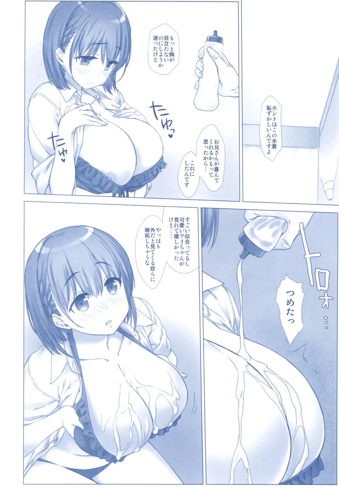 [Nanase Meruchi] Shuumatsu no Tawawa Soushuuhen +α Fhentai.net - Page 108