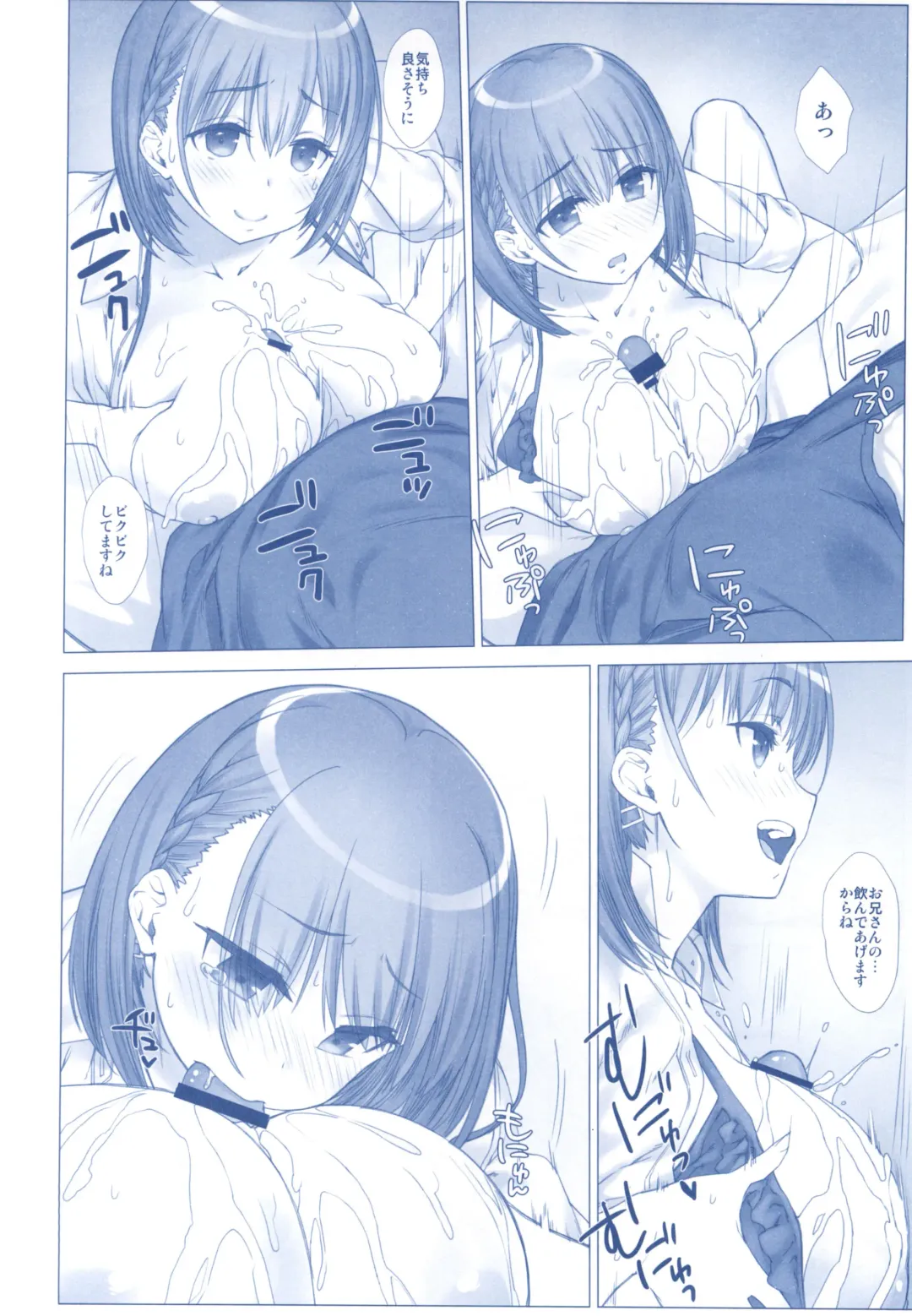 [Nanase Meruchi] Shuumatsu no Tawawa Soushuuhen +α Fhentai.net - Page 110