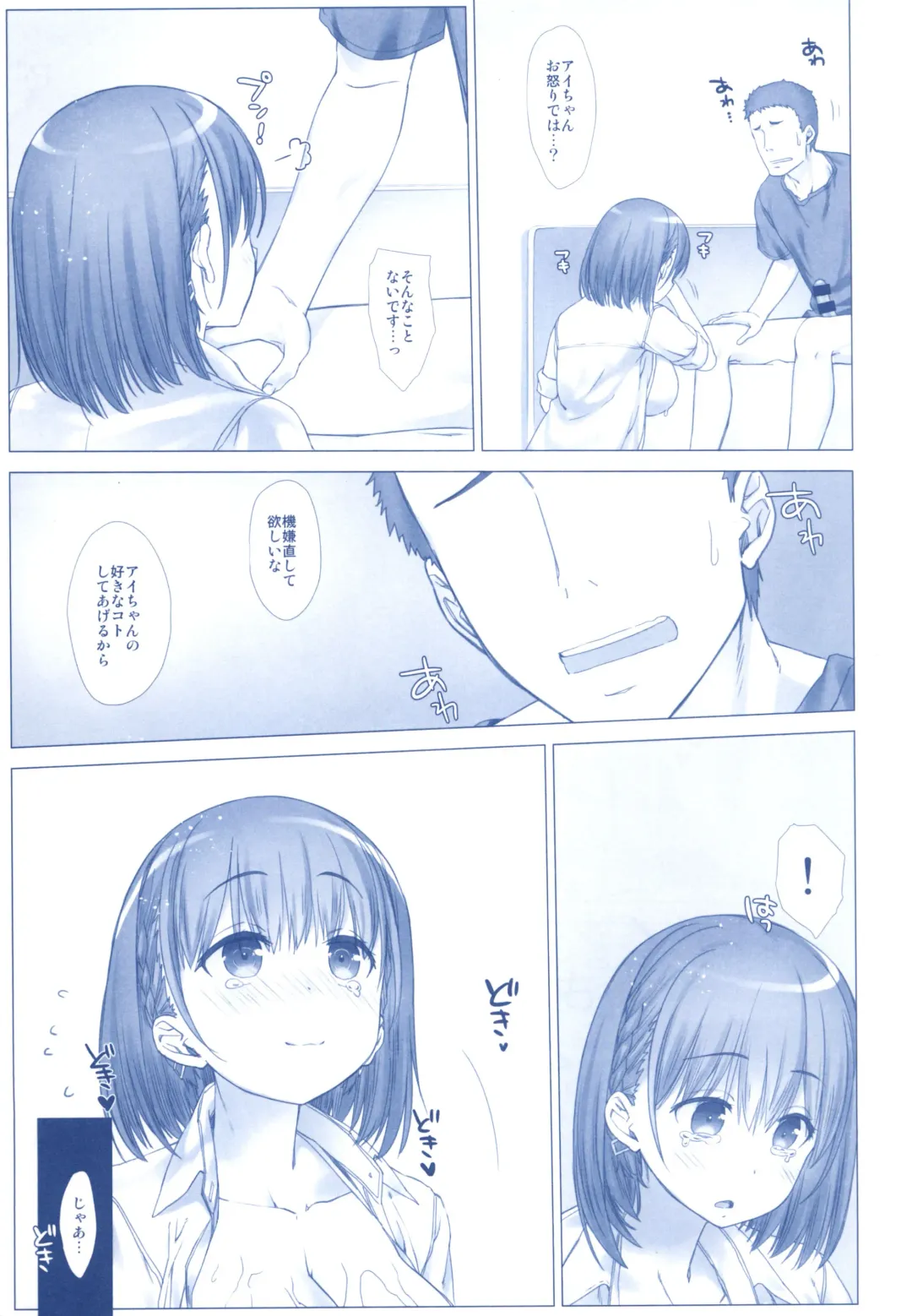 [Nanase Meruchi] Shuumatsu no Tawawa Soushuuhen +α Fhentai.net - Page 113