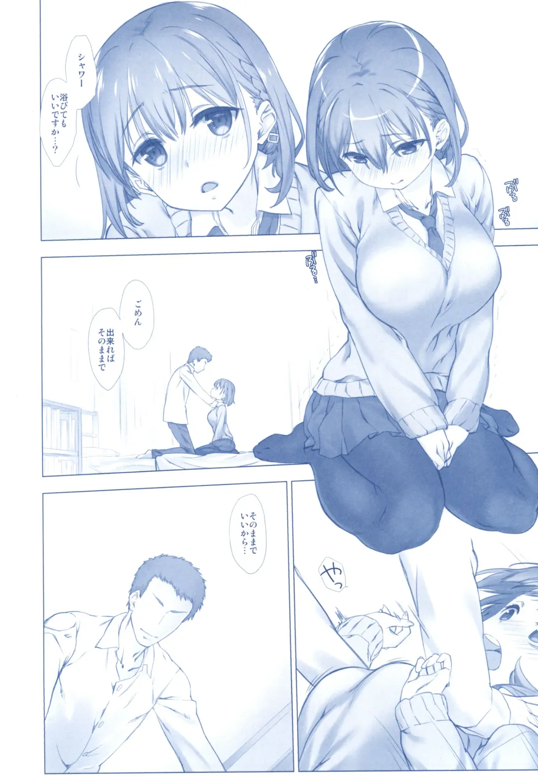 [Nanase Meruchi] Shuumatsu no Tawawa Soushuuhen +α Fhentai.net - Page 12