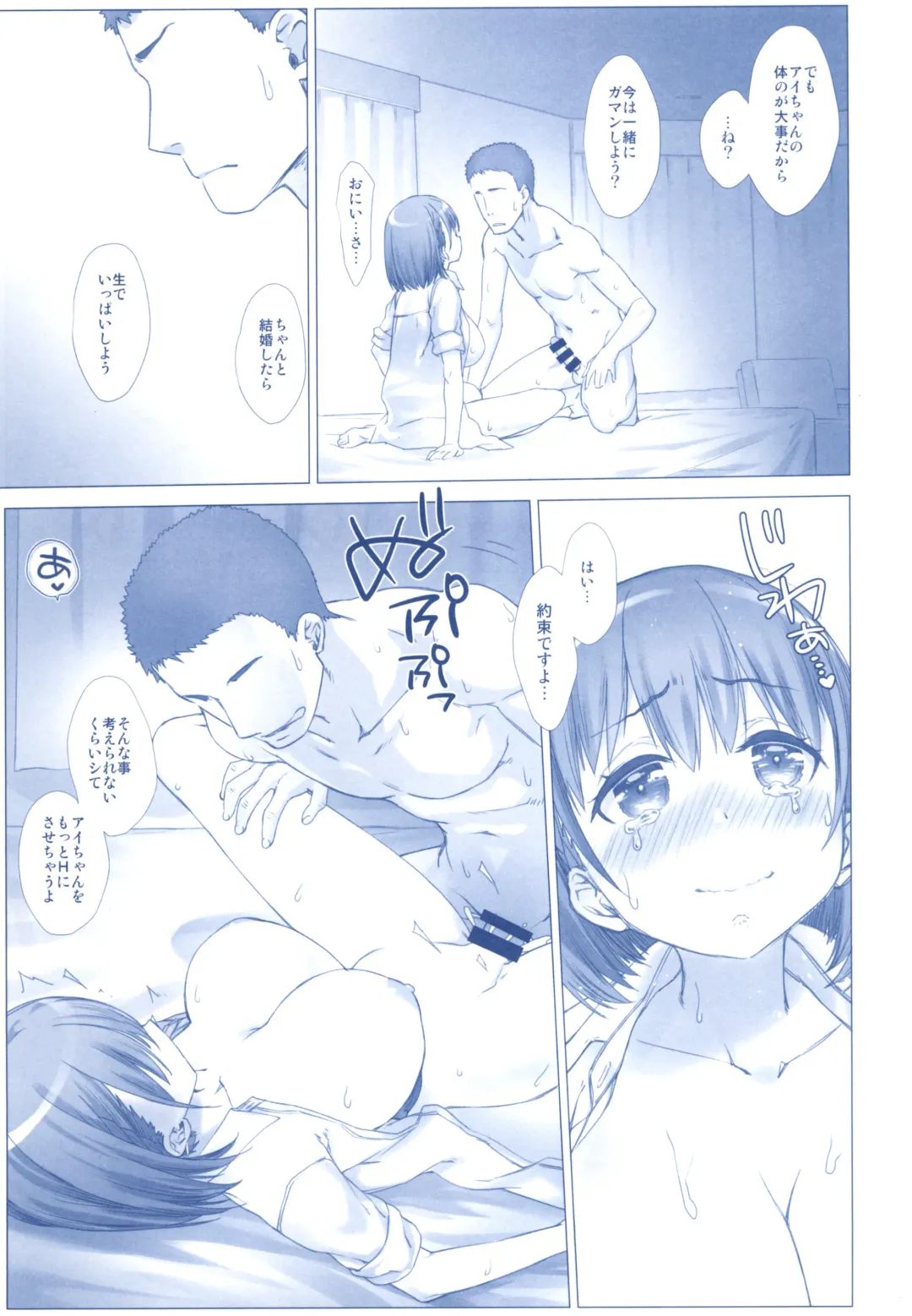 [Nanase Meruchi] Shuumatsu no Tawawa Soushuuhen +α Fhentai.net - Page 129