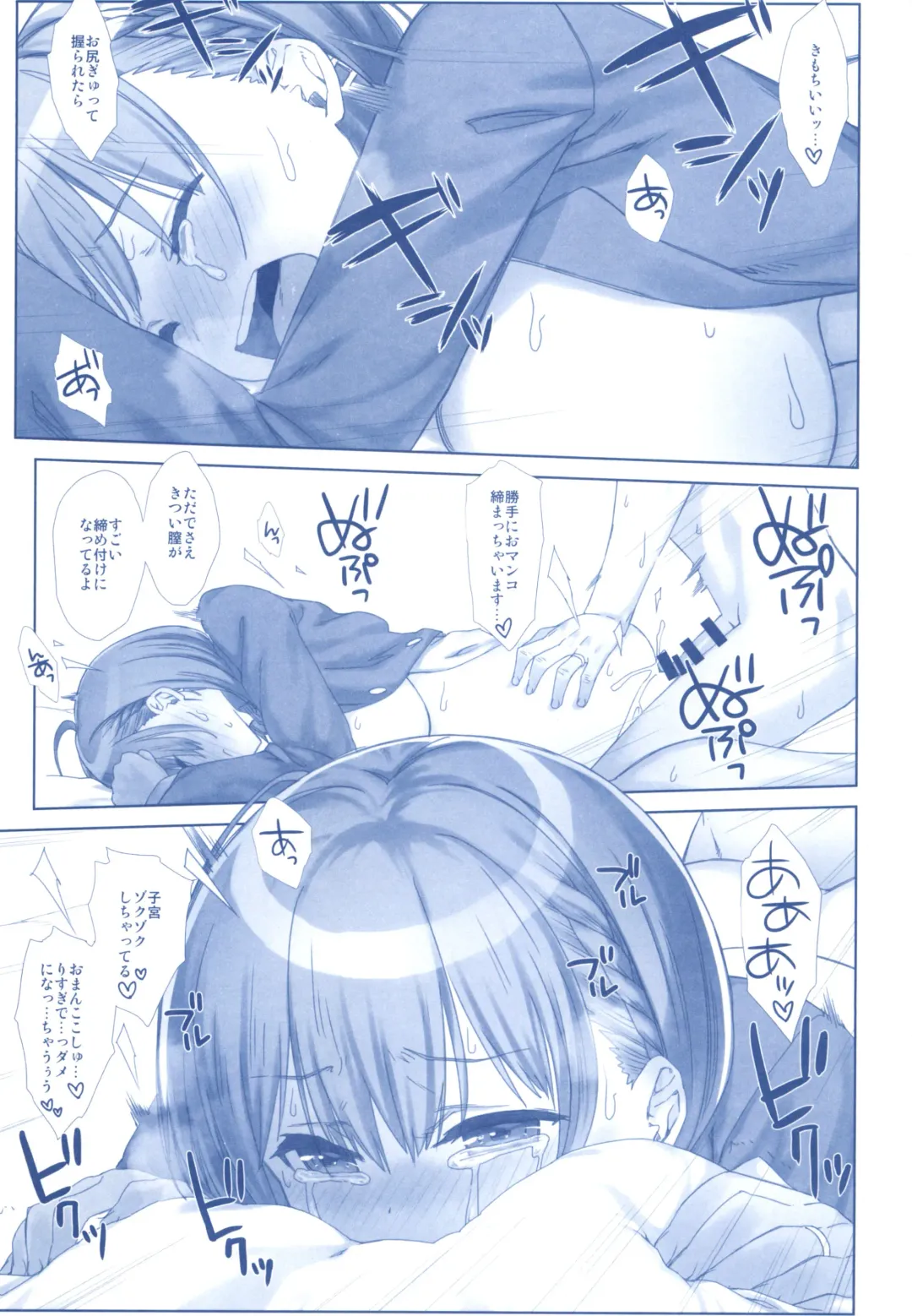 [Nanase Meruchi] Shuumatsu no Tawawa Soushuuhen +α Fhentai.net - Page 159