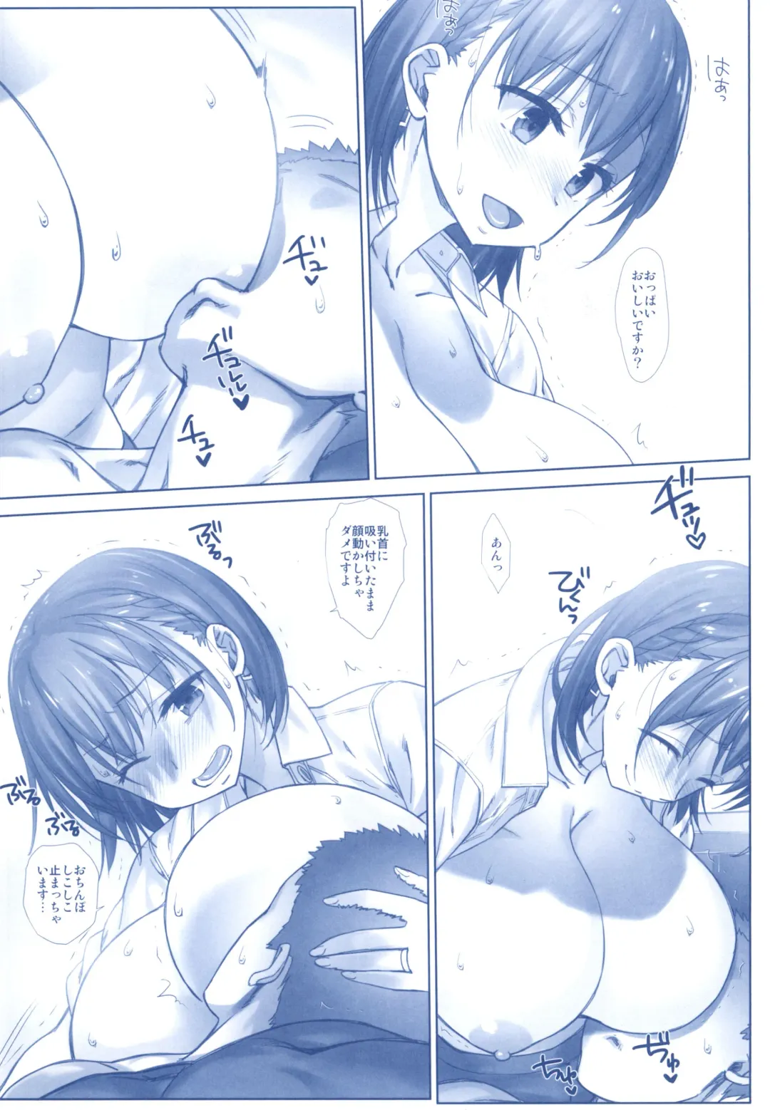 [Nanase Meruchi] Shuumatsu no Tawawa Soushuuhen +α Fhentai.net - Page 185